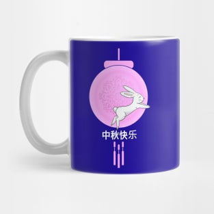 Pink Moon Lantern with Rabbit Mid Autumn Festival Mug